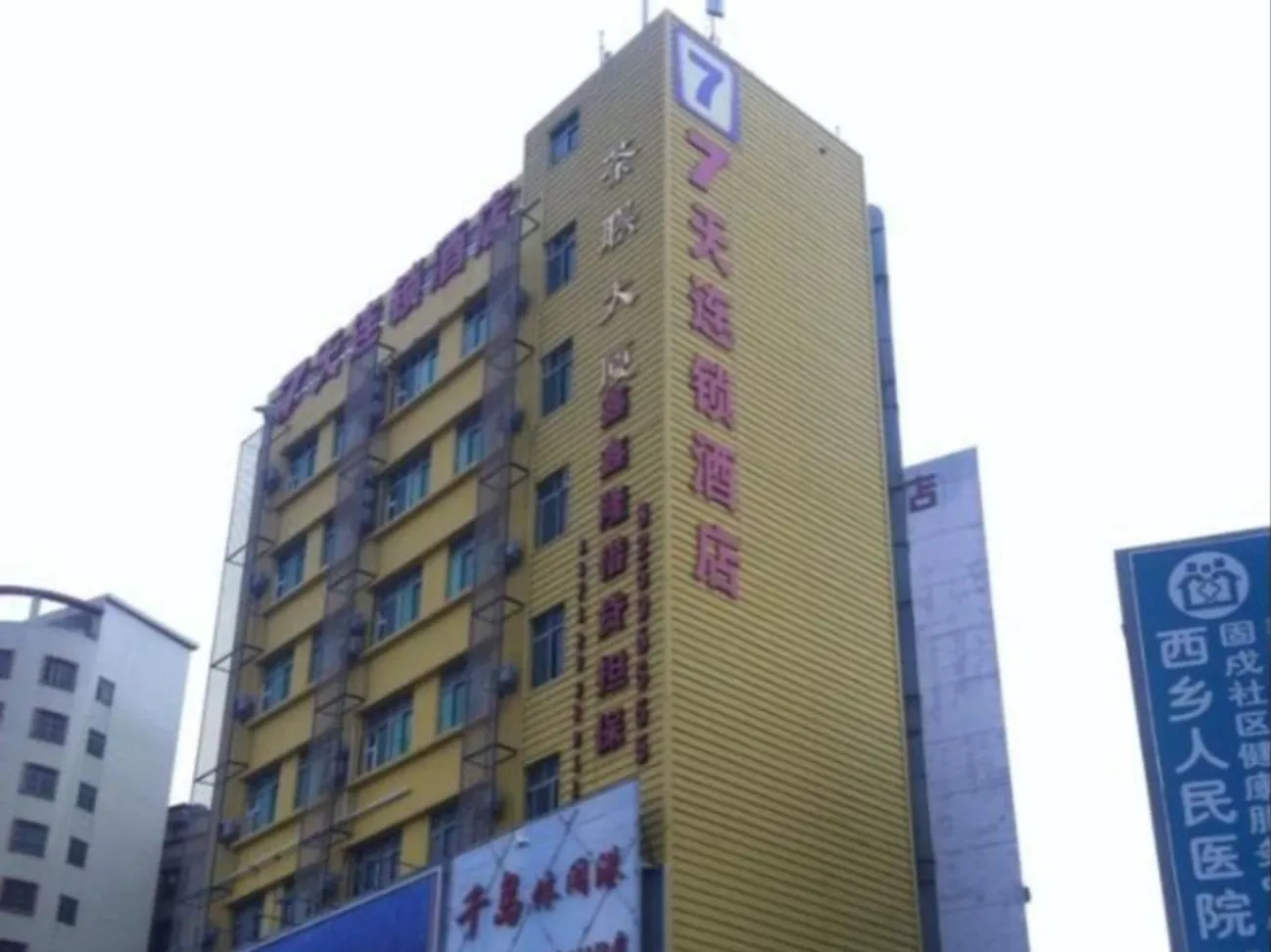7 Days Inn Gushu Railway Station Branch location
