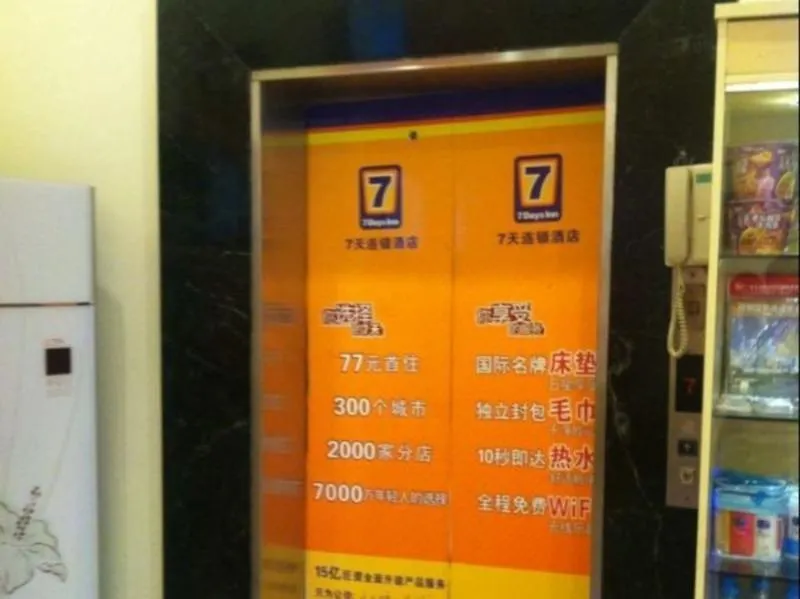 7 Days Inn Gushu Railway Station Branch Shenzhen China
